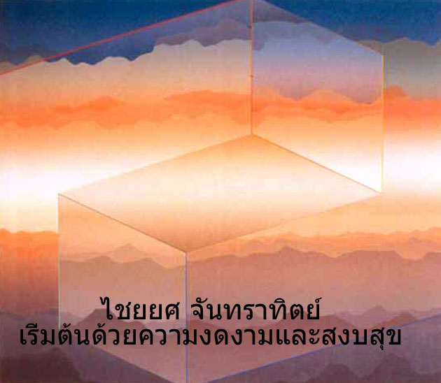 Chaiyot Chandratita - Arts of Thailand | Janine Yasovant | Scene4 Magazine October 2015  www.scene4.com
