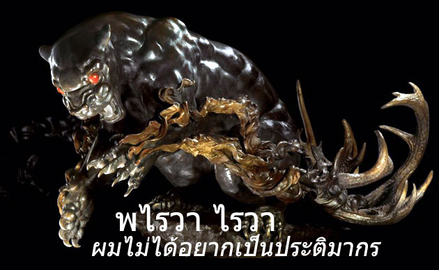 P2-cr-Thai