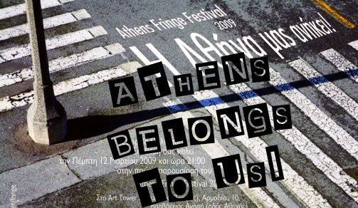 Scene4 Magazine: Athens Fringe Festival 2009 - Andrea Kapsaski