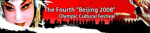 Beijing_Cultural_olympics-c