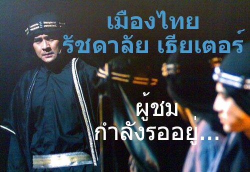 Scene4 Magazine: Muang Thai Rachadalai Theatre