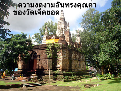 Scene4 Magazine - Arts of Thailand - The Sacred Beauty of Wat Chet Yod | Janine Yasovant September 2010 - www.scene4.com
